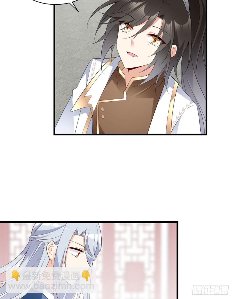 萌师在上韩漫全集-234.徒弟和掌门的悄悄话无删减无遮挡章节图片 