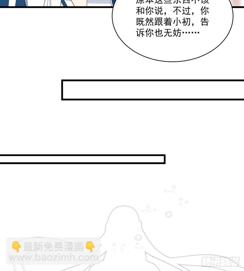 萌师在上韩漫全集-234.徒弟和掌门的悄悄话无删减无遮挡章节图片 