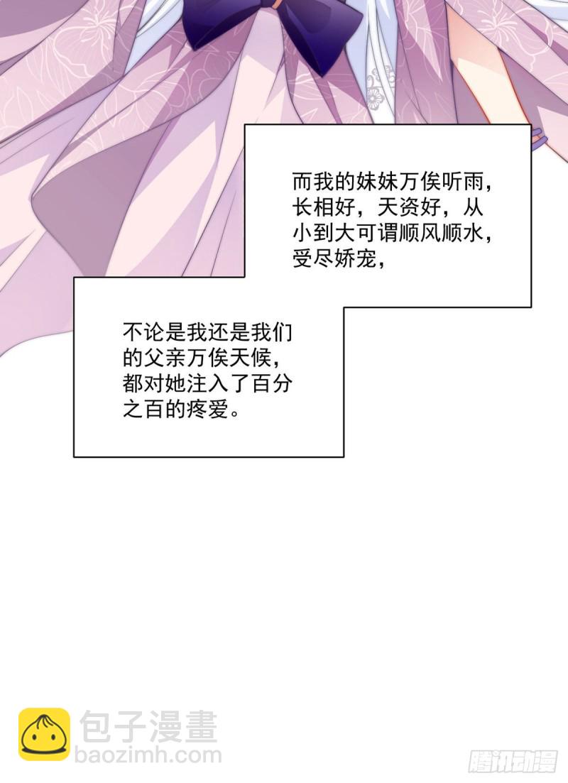 萌师在上韩漫全集-234.徒弟和掌门的悄悄话无删减无遮挡章节图片 