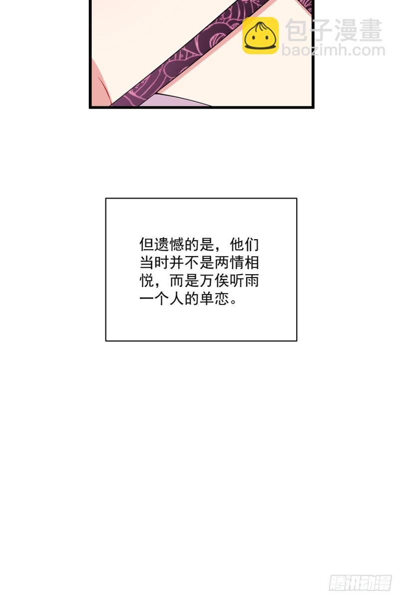 萌师在上韩漫全集-234.徒弟和掌门的悄悄话无删减无遮挡章节图片 