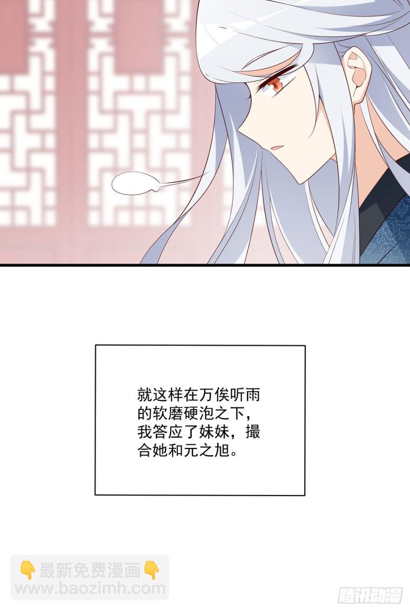 萌师在上韩漫全集-235.往事如烟无删减无遮挡章节图片 