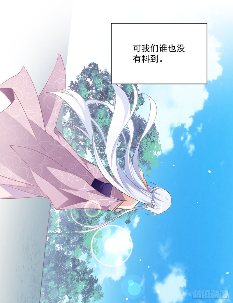 萌师在上韩漫全集-235.往事如烟无删减无遮挡章节图片 