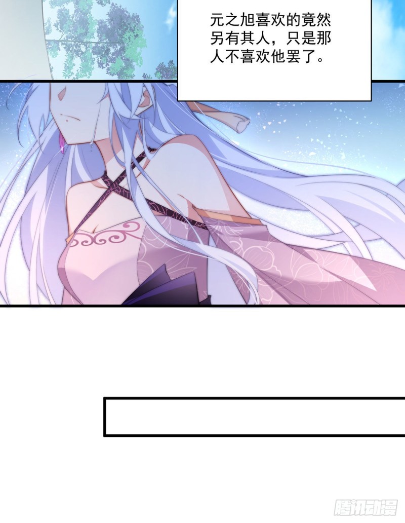 萌师在上韩漫全集-235.往事如烟无删减无遮挡章节图片 