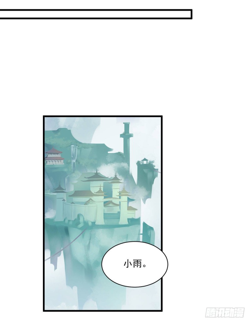 萌师在上韩漫全集-235.往事如烟无删减无遮挡章节图片 