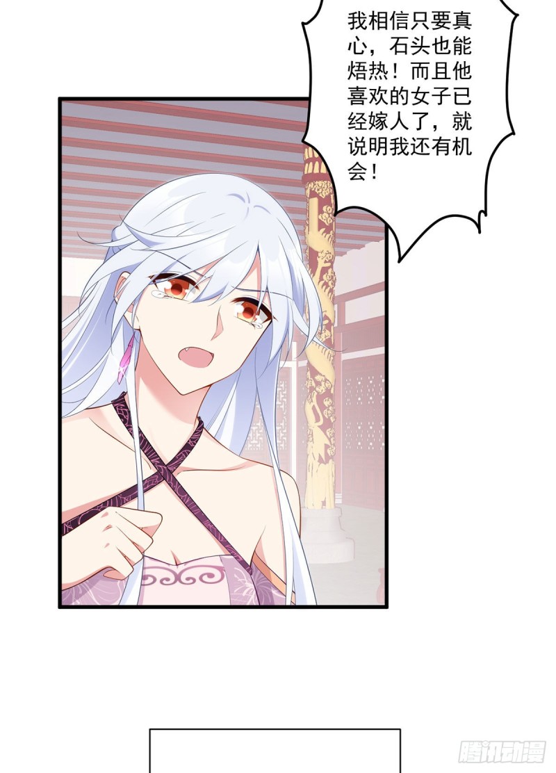 萌师在上韩漫全集-235.往事如烟无删减无遮挡章节图片 