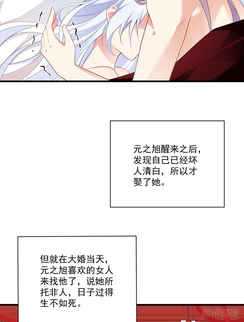 萌师在上韩漫全集-235.往事如烟无删减无遮挡章节图片 