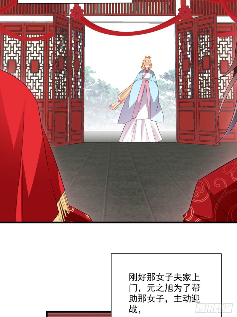 萌师在上韩漫全集-235.往事如烟无删减无遮挡章节图片 