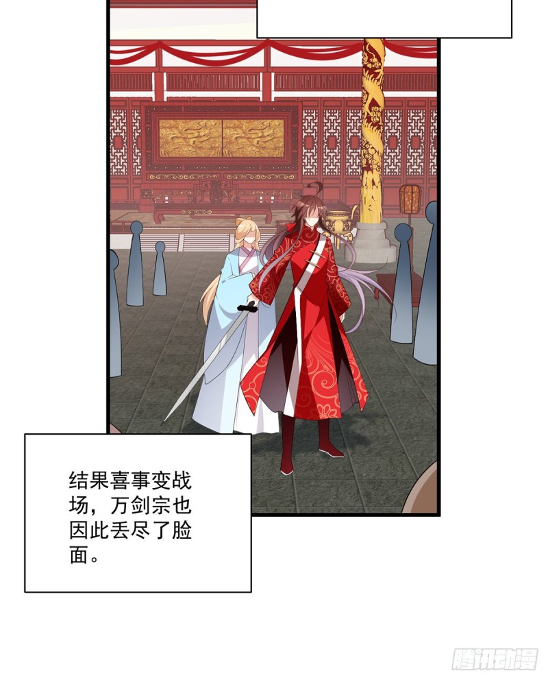 萌师在上韩漫全集-235.往事如烟无删减无遮挡章节图片 