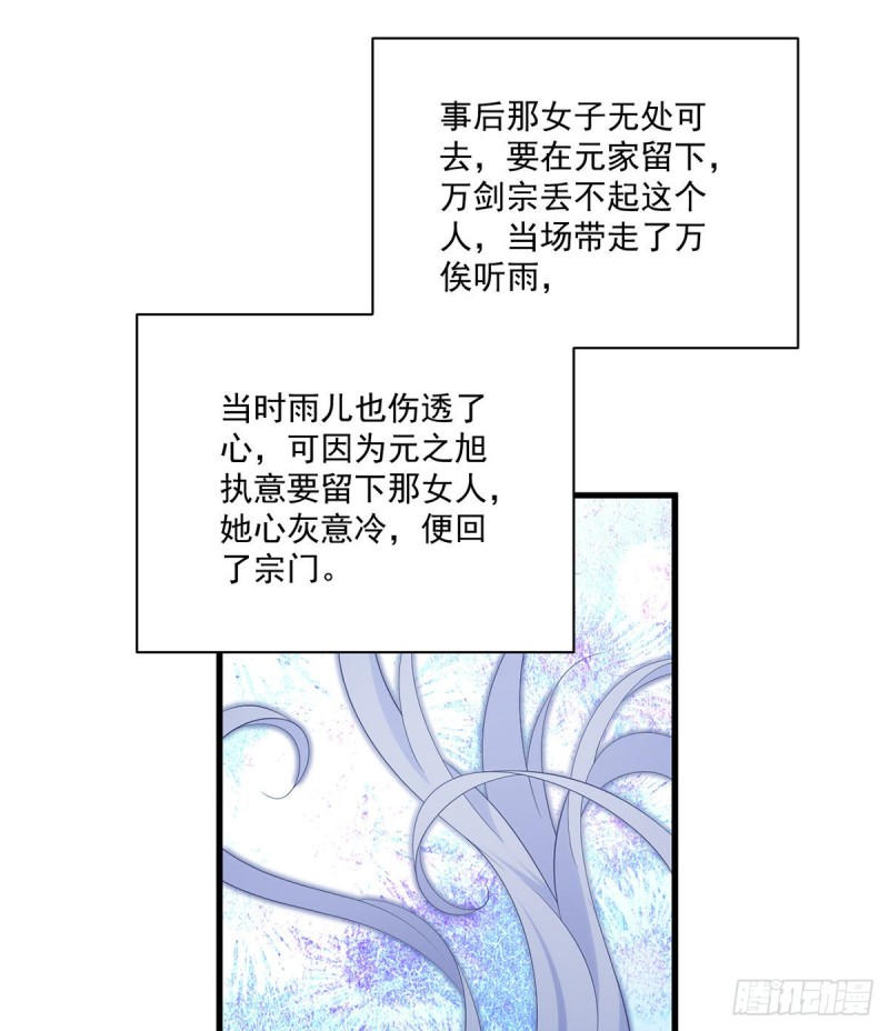 萌师在上韩漫全集-235.往事如烟无删减无遮挡章节图片 