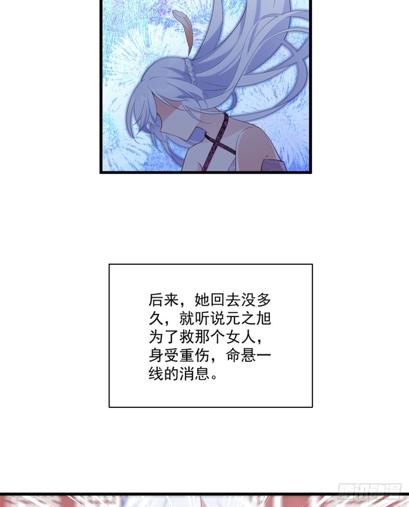 萌师在上韩漫全集-235.往事如烟无删减无遮挡章节图片 