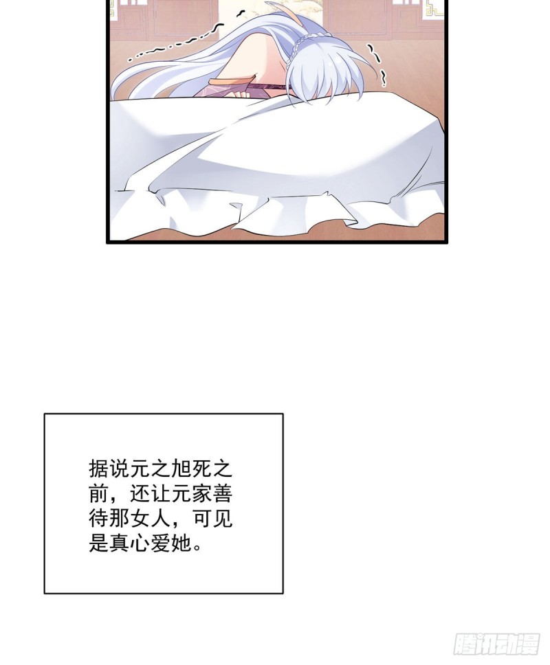 萌师在上韩漫全集-235.往事如烟无删减无遮挡章节图片 
