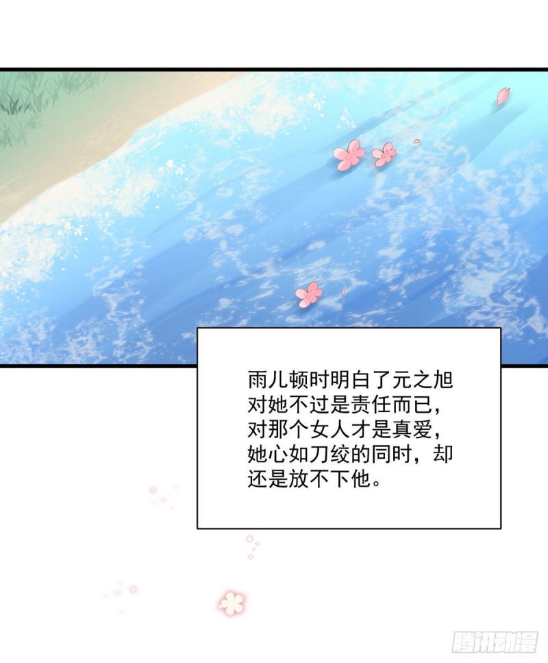 萌师在上韩漫全集-235.往事如烟无删减无遮挡章节图片 
