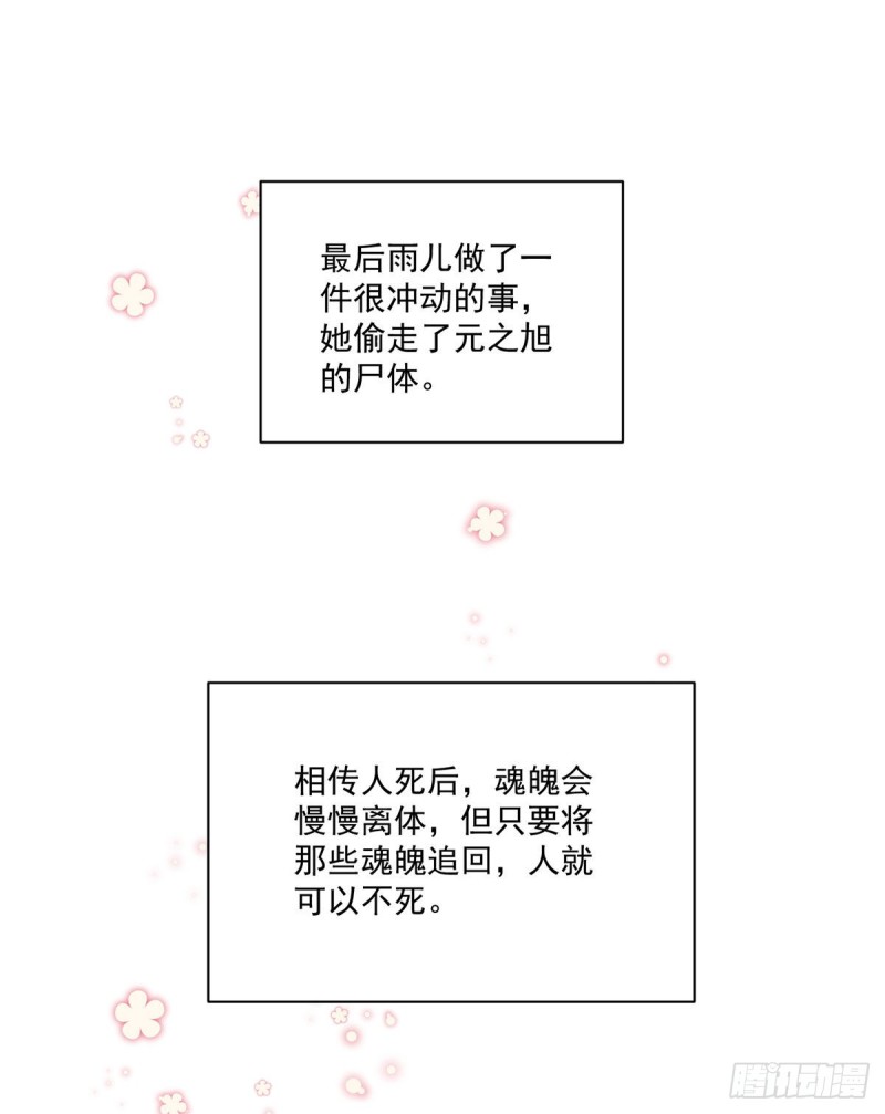 萌师在上韩漫全集-235.往事如烟无删减无遮挡章节图片 