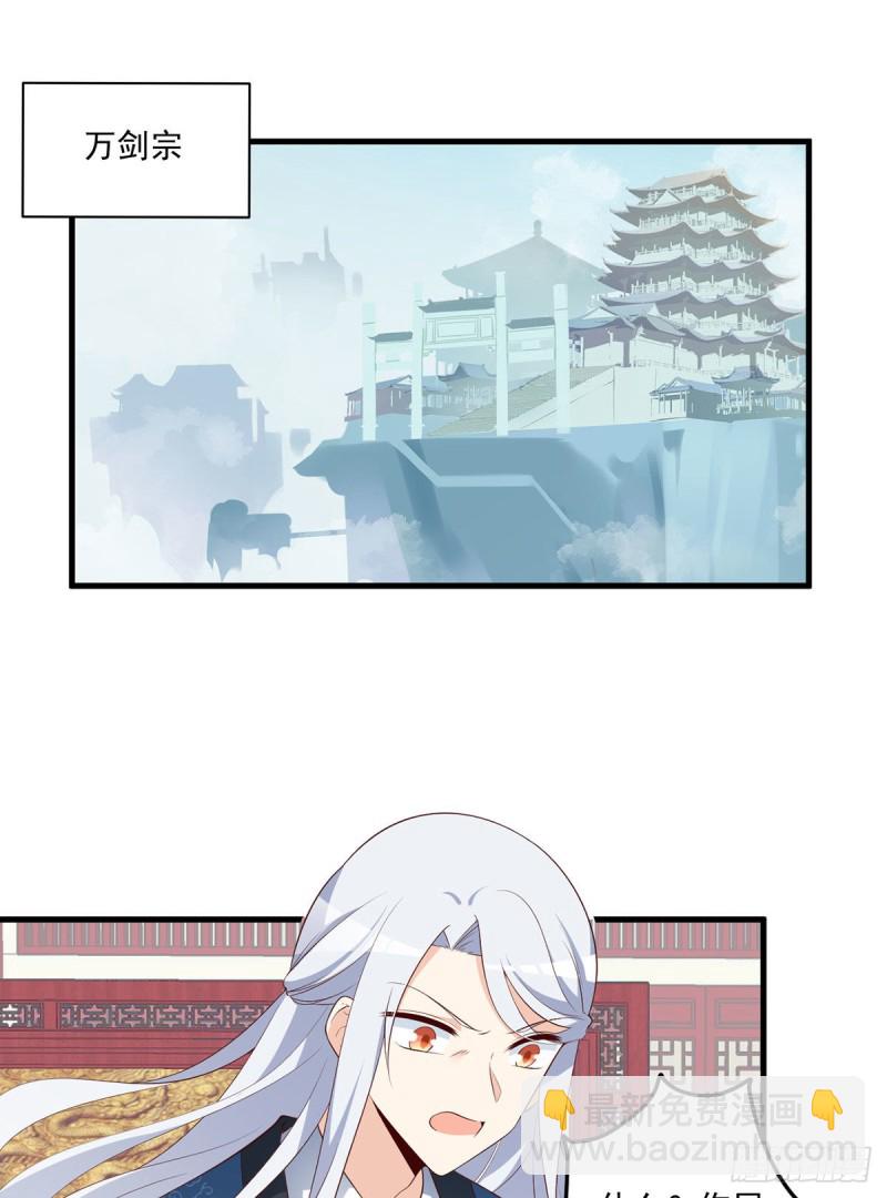 萌师在上韩漫全集-235.往事如烟无删减无遮挡章节图片 