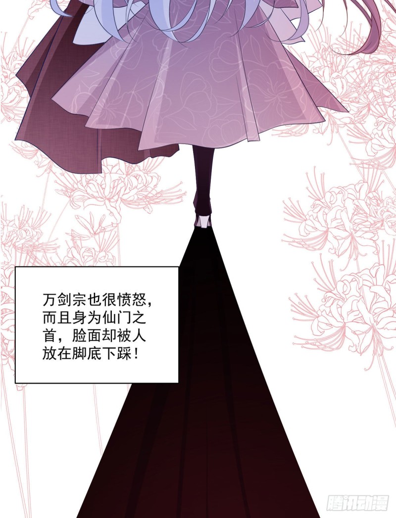 萌师在上韩漫全集-235.往事如烟无删减无遮挡章节图片 