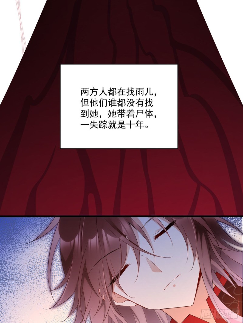 萌师在上韩漫全集-235.往事如烟无删减无遮挡章节图片 