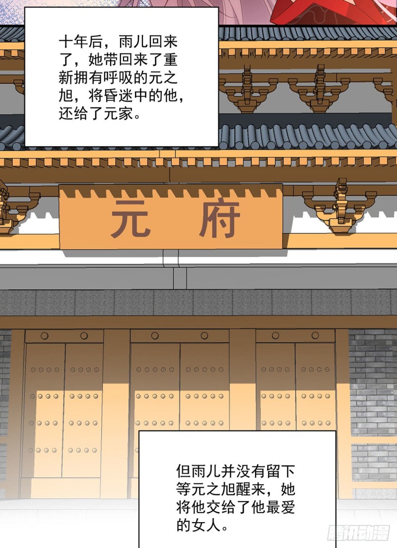 萌师在上韩漫全集-235.往事如烟无删减无遮挡章节图片 