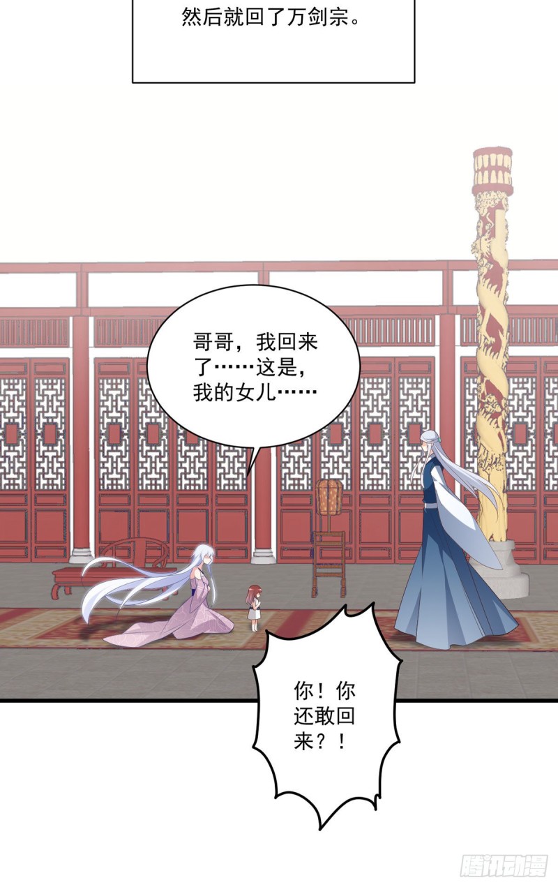 萌师在上韩漫全集-235.往事如烟无删减无遮挡章节图片 