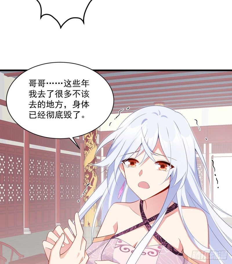萌师在上韩漫全集-235.往事如烟无删减无遮挡章节图片 