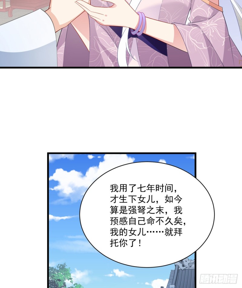 萌师在上韩漫全集-235.往事如烟无删减无遮挡章节图片 