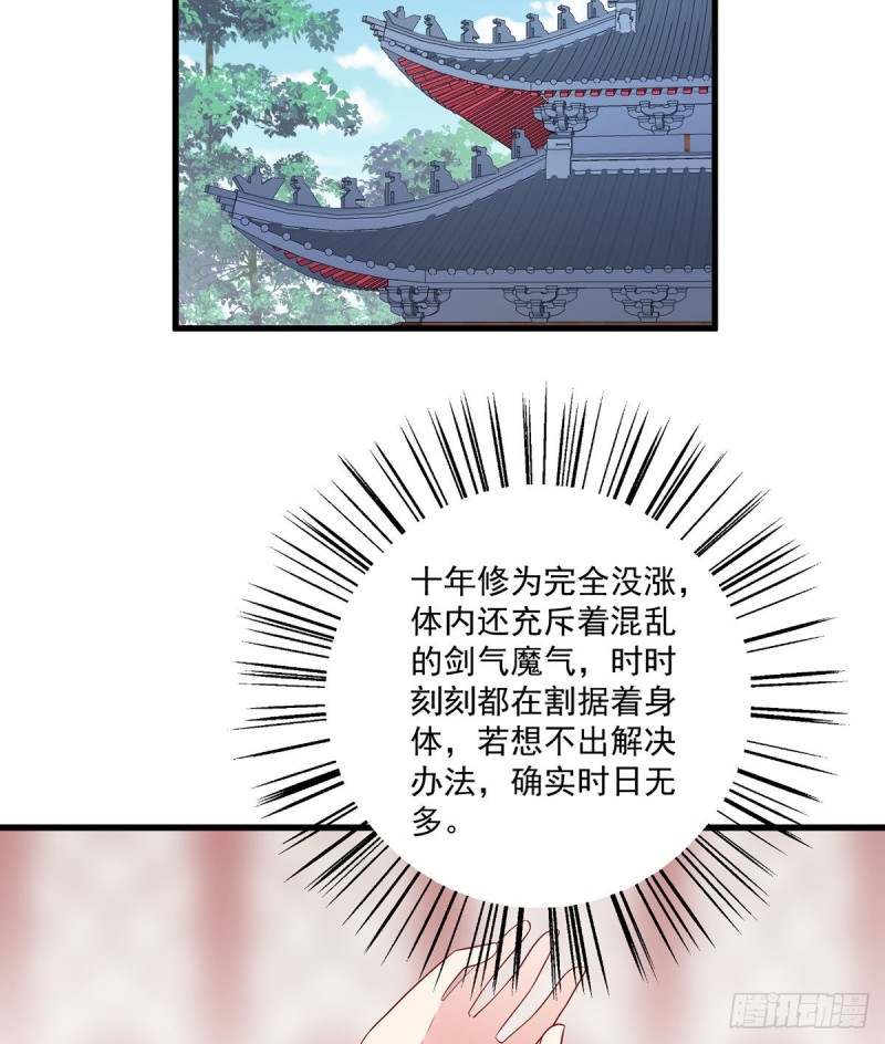 萌师在上韩漫全集-235.往事如烟无删减无遮挡章节图片 