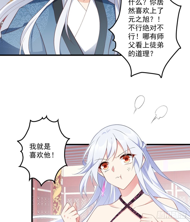 萌师在上韩漫全集-235.往事如烟无删减无遮挡章节图片 