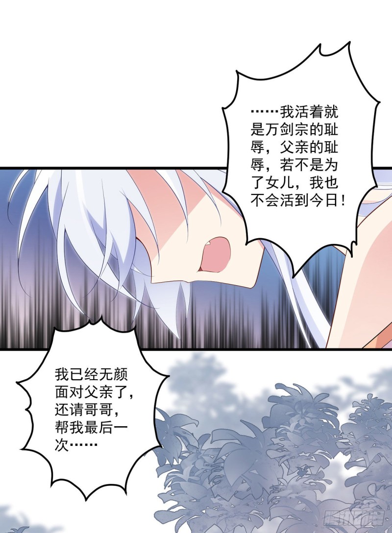 萌师在上韩漫全集-235.往事如烟无删减无遮挡章节图片 