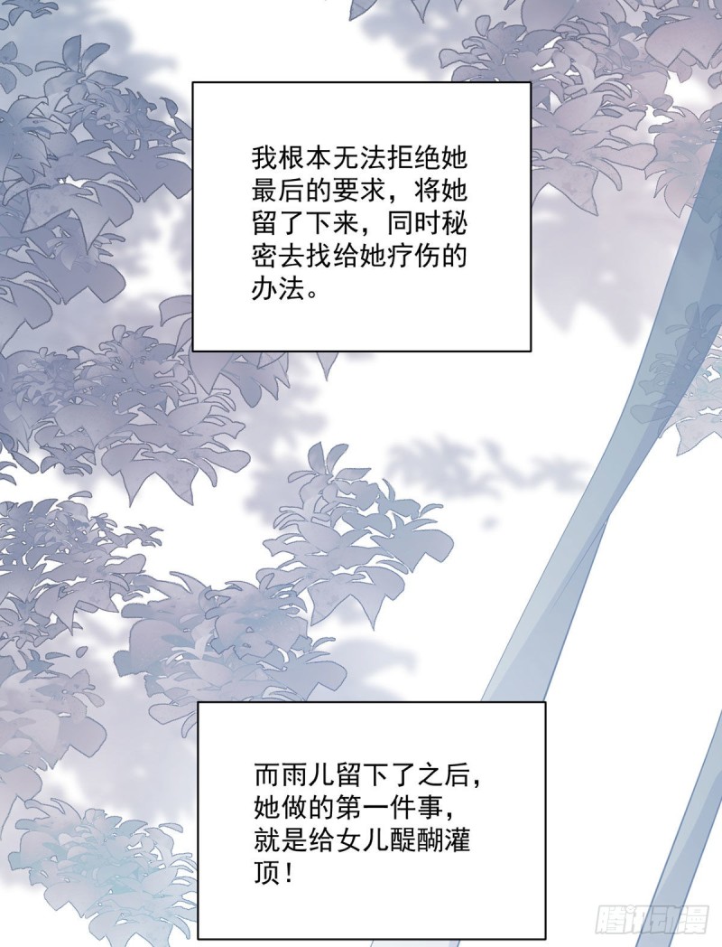 萌师在上韩漫全集-235.往事如烟无删减无遮挡章节图片 