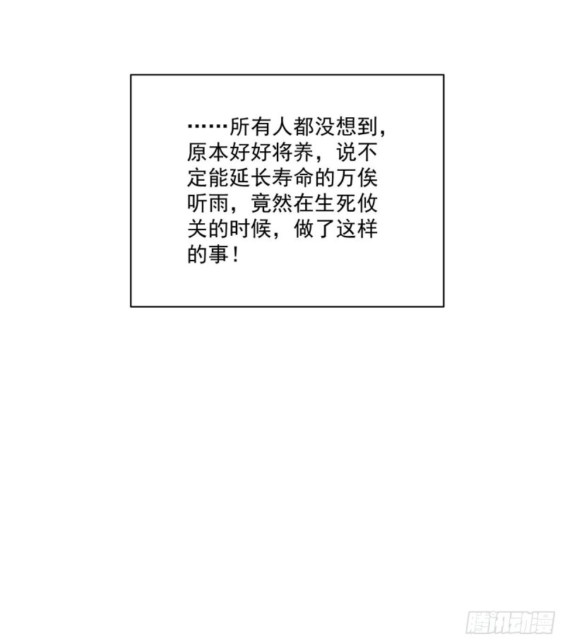 萌师在上韩漫全集-235.往事如烟无删减无遮挡章节图片 
