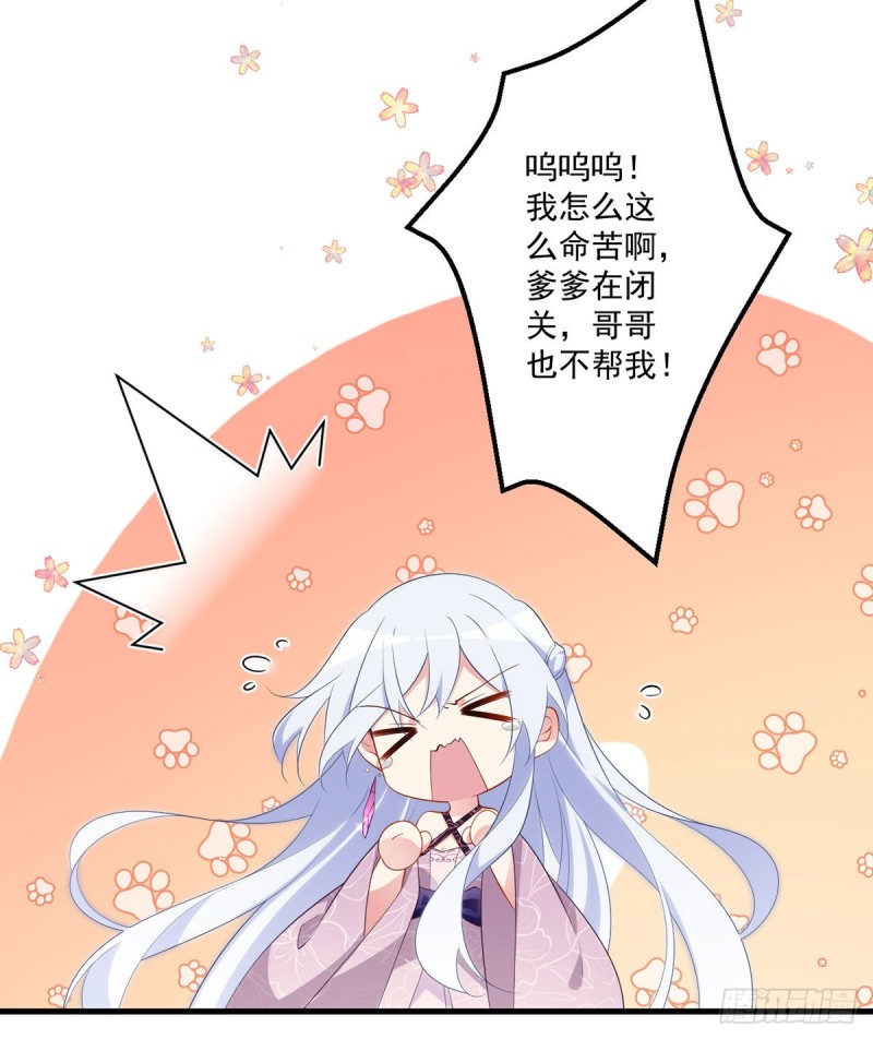 萌师在上韩漫全集-235.往事如烟无删减无遮挡章节图片 