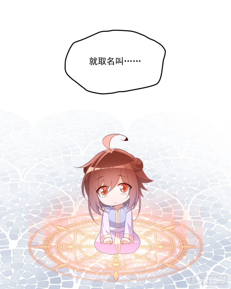 萌师在上韩漫全集-236.一段孽缘无删减无遮挡章节图片 