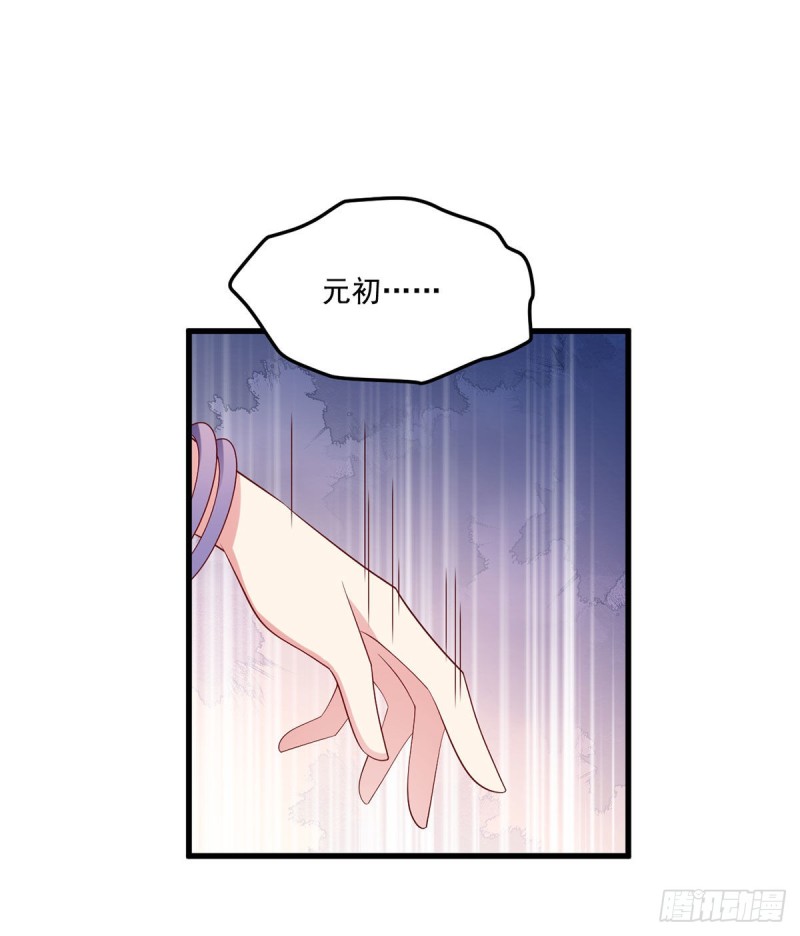 萌师在上韩漫全集-236.一段孽缘无删减无遮挡章节图片 
