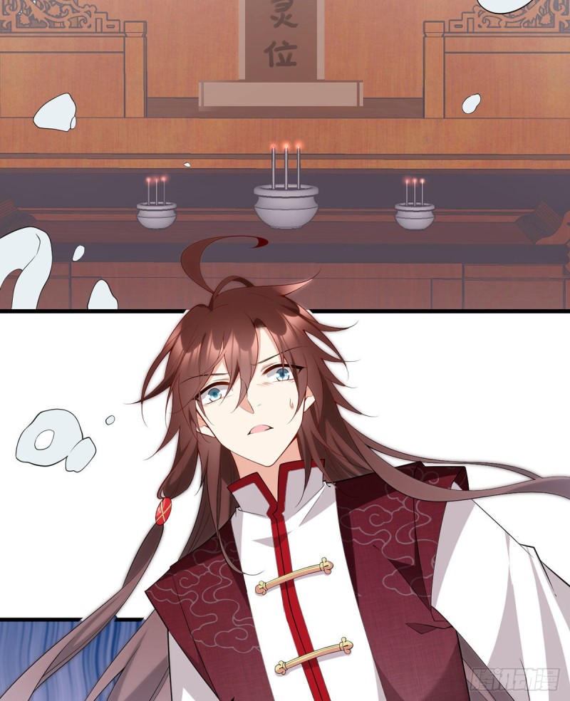 萌师在上韩漫全集-236.一段孽缘无删减无遮挡章节图片 