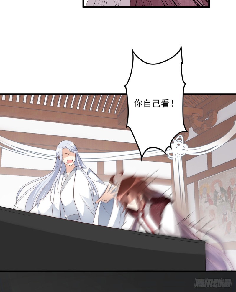 萌师在上韩漫全集-236.一段孽缘无删减无遮挡章节图片 