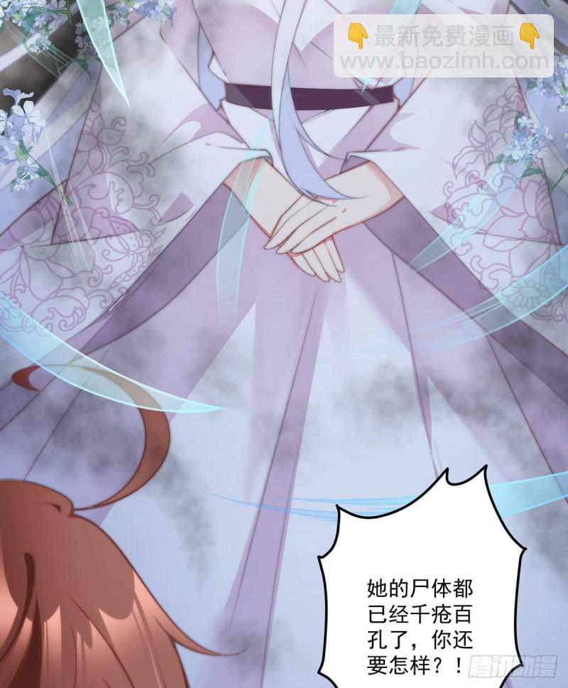 萌师在上韩漫全集-236.一段孽缘无删减无遮挡章节图片 