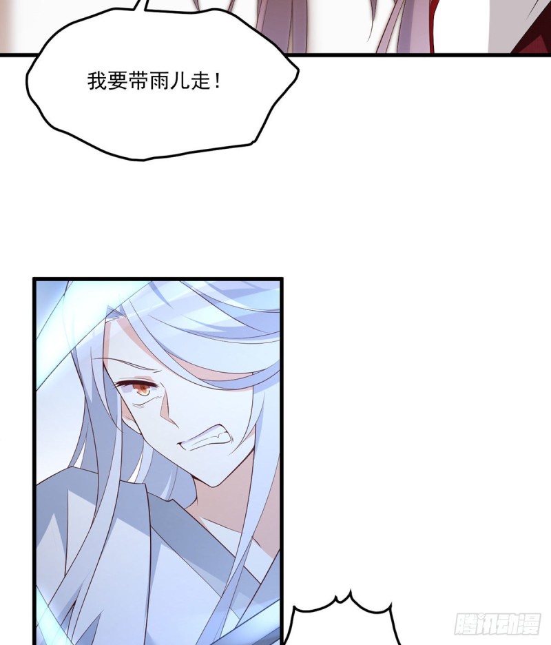 萌师在上韩漫全集-236.一段孽缘无删减无遮挡章节图片 