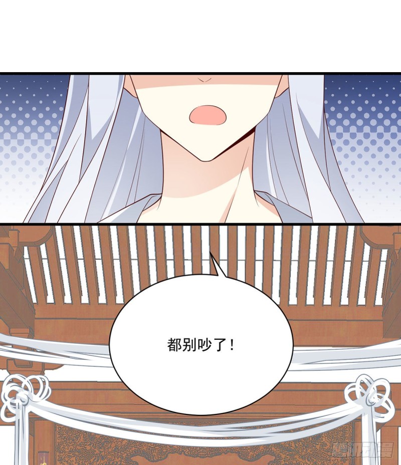 萌师在上韩漫全集-236.一段孽缘无删减无遮挡章节图片 
