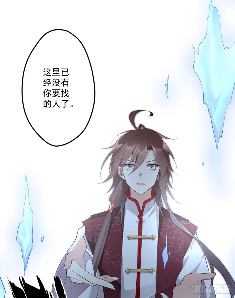 萌师在上韩漫全集-236.一段孽缘无删减无遮挡章节图片 