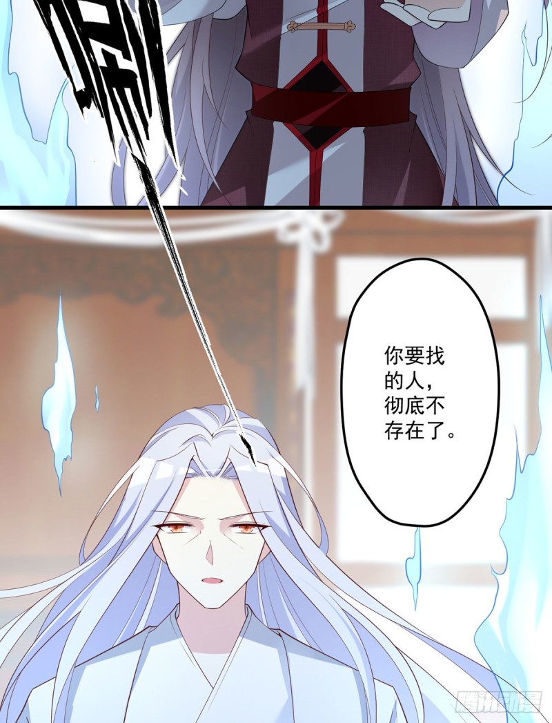 萌师在上韩漫全集-236.一段孽缘无删减无遮挡章节图片 