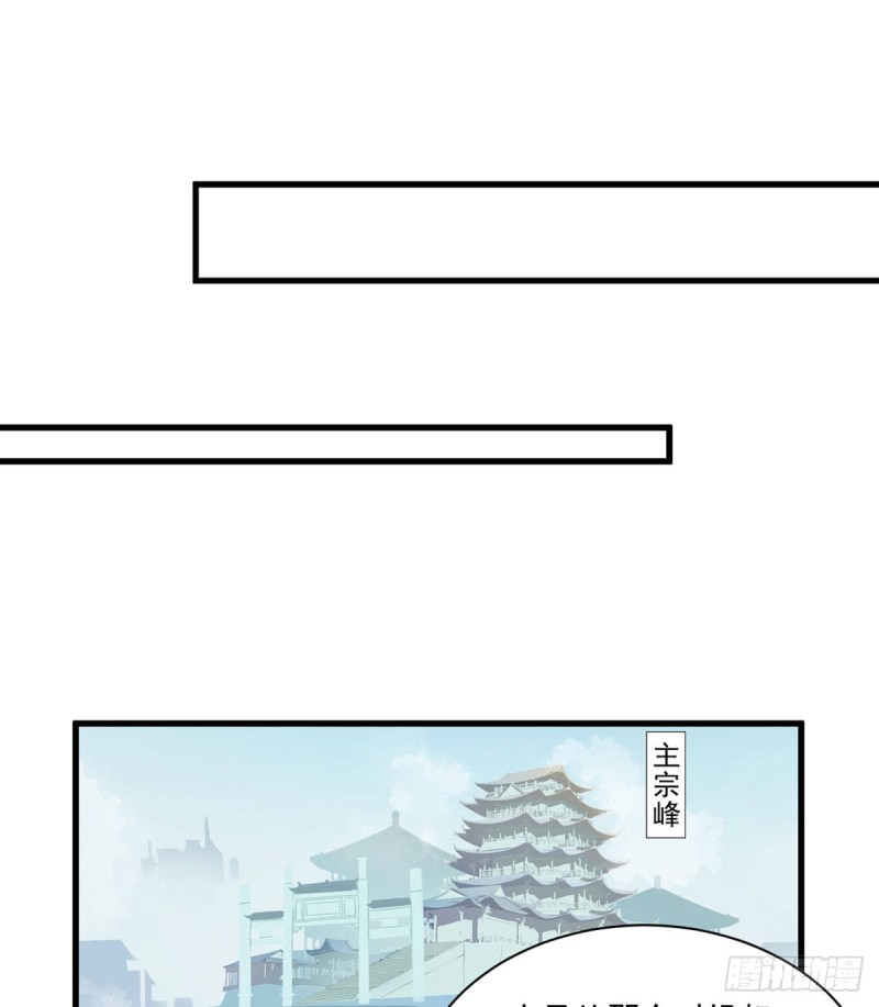 萌师在上韩漫全集-236.一段孽缘无删减无遮挡章节图片 