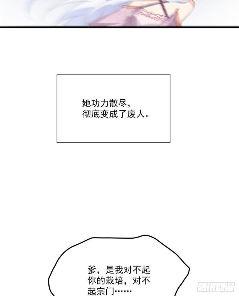 萌师在上韩漫全集-236.一段孽缘无删减无遮挡章节图片 