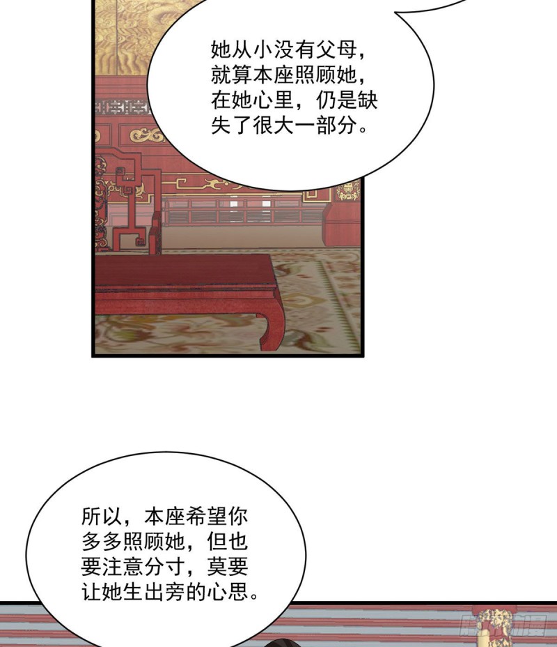 萌师在上韩漫全集-236.一段孽缘无删减无遮挡章节图片 