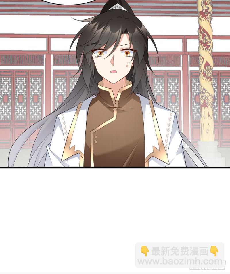 萌师在上韩漫全集-236.一段孽缘无删减无遮挡章节图片 