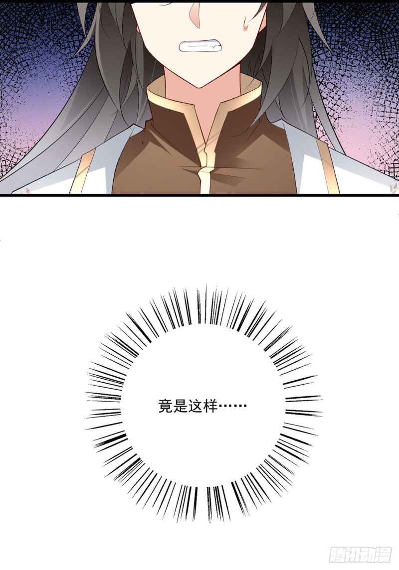 萌师在上韩漫全集-236.一段孽缘无删减无遮挡章节图片 