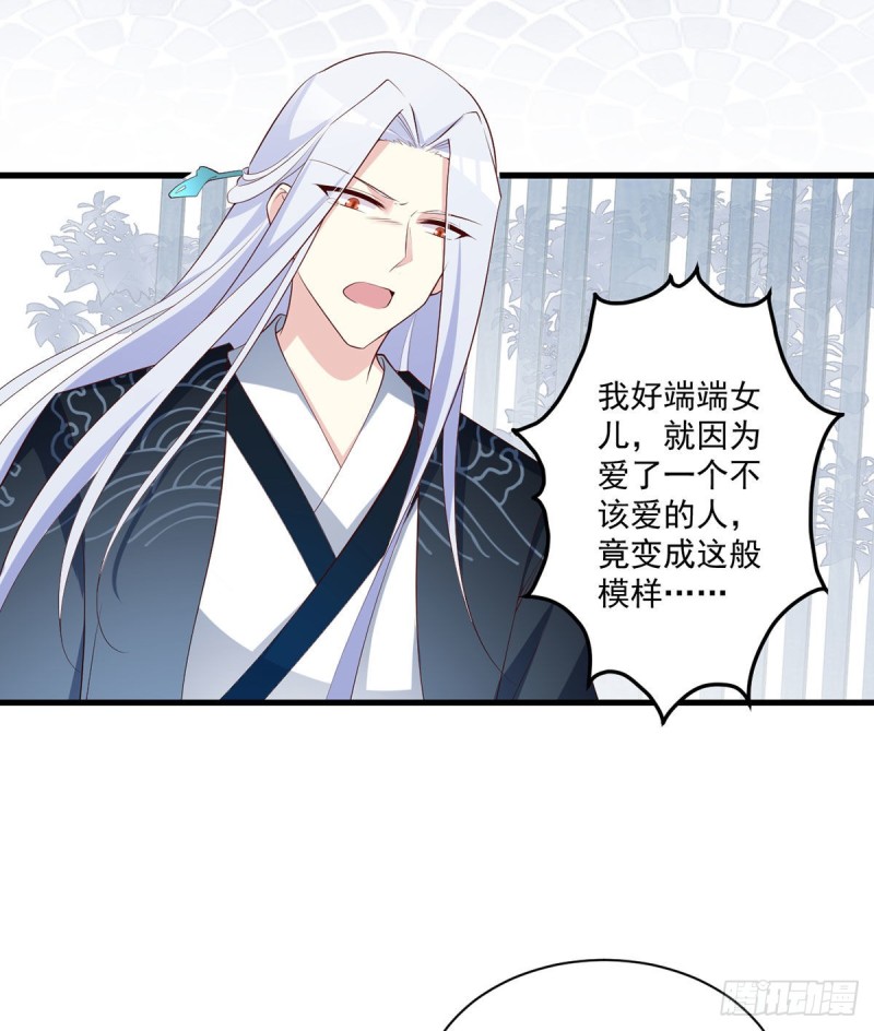 萌师在上韩漫全集-236.一段孽缘无删减无遮挡章节图片 