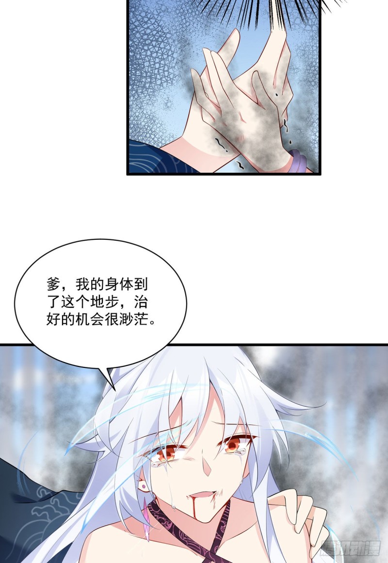 萌师在上韩漫全集-236.一段孽缘无删减无遮挡章节图片 