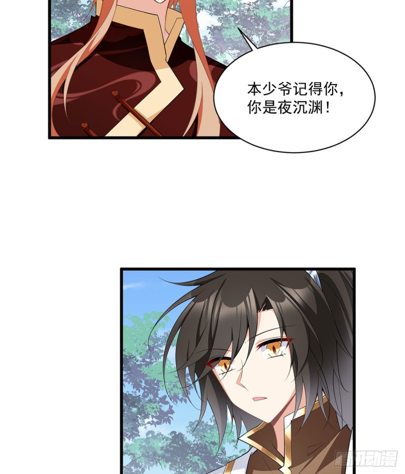 萌师在上韩漫全集-238 .徒弟暗搓搓的占有欲无删减无遮挡章节图片 