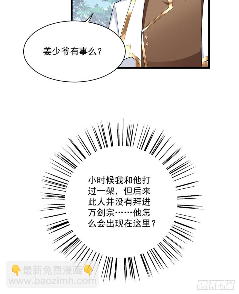 萌师在上韩漫全集-238 .徒弟暗搓搓的占有欲无删减无遮挡章节图片 