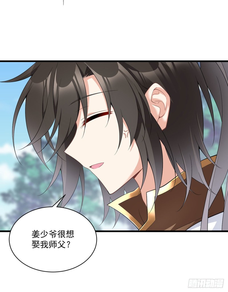 萌师在上韩漫全集-238 .徒弟暗搓搓的占有欲无删减无遮挡章节图片 