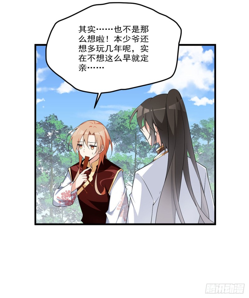 萌师在上韩漫全集-238 .徒弟暗搓搓的占有欲无删减无遮挡章节图片 